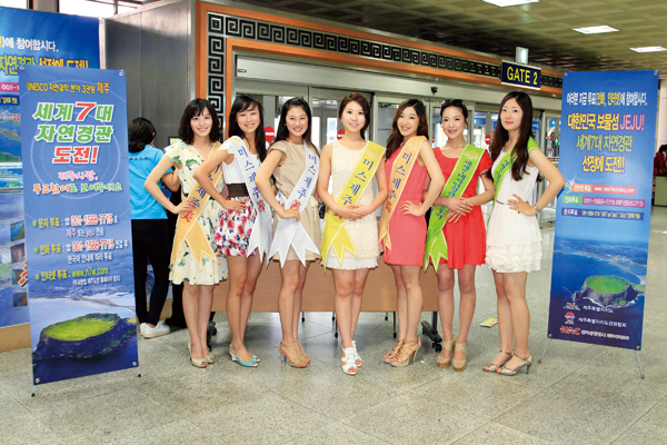 济州挑战新“世界七大自然景观”，济州2011年度“选美小姐”前来助阵