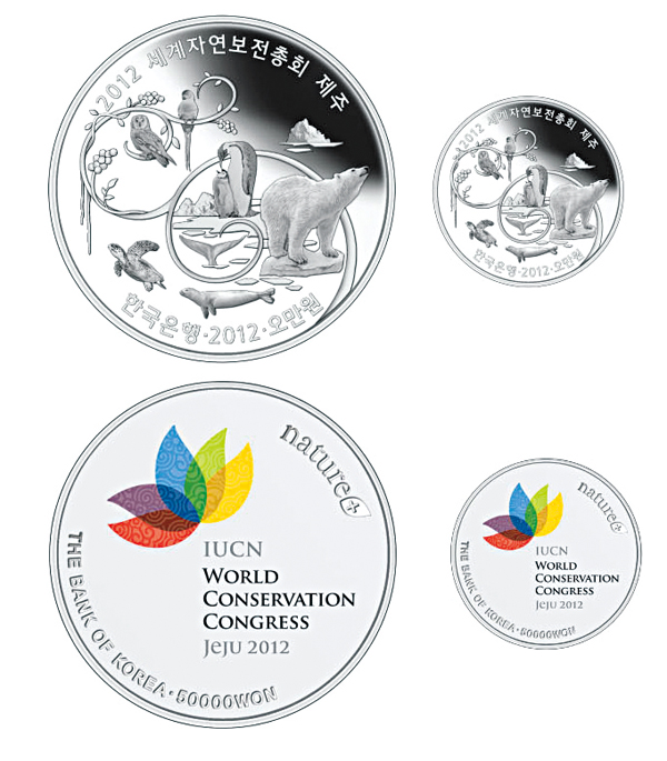 2012世界自然保护大会纪念硬币发行